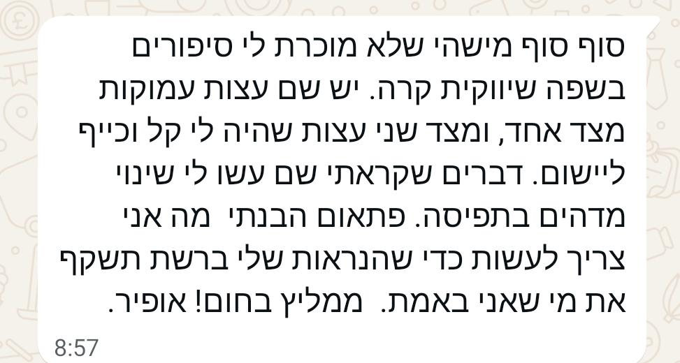 המלצה על חוברת מיתוג